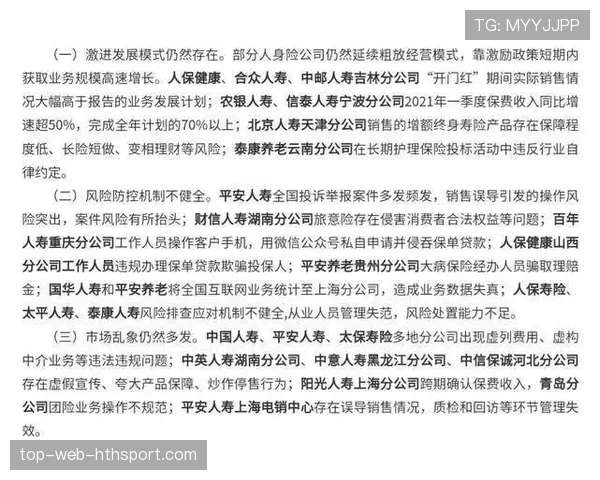 球员康复科研样本国际运输合规与保险指引